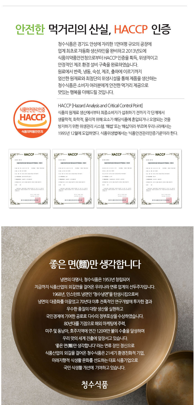 780_찰당면_500g_상세02.jpg