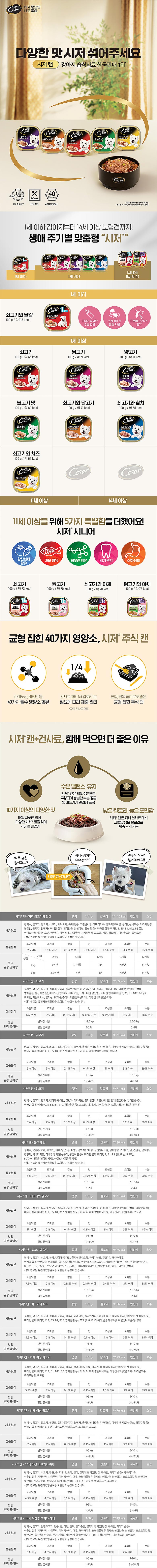 780_시저캔100g.jpg