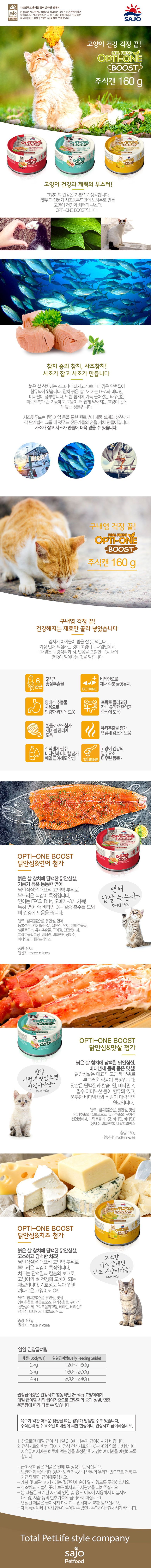 780-옵티원_상세페이지.jpg