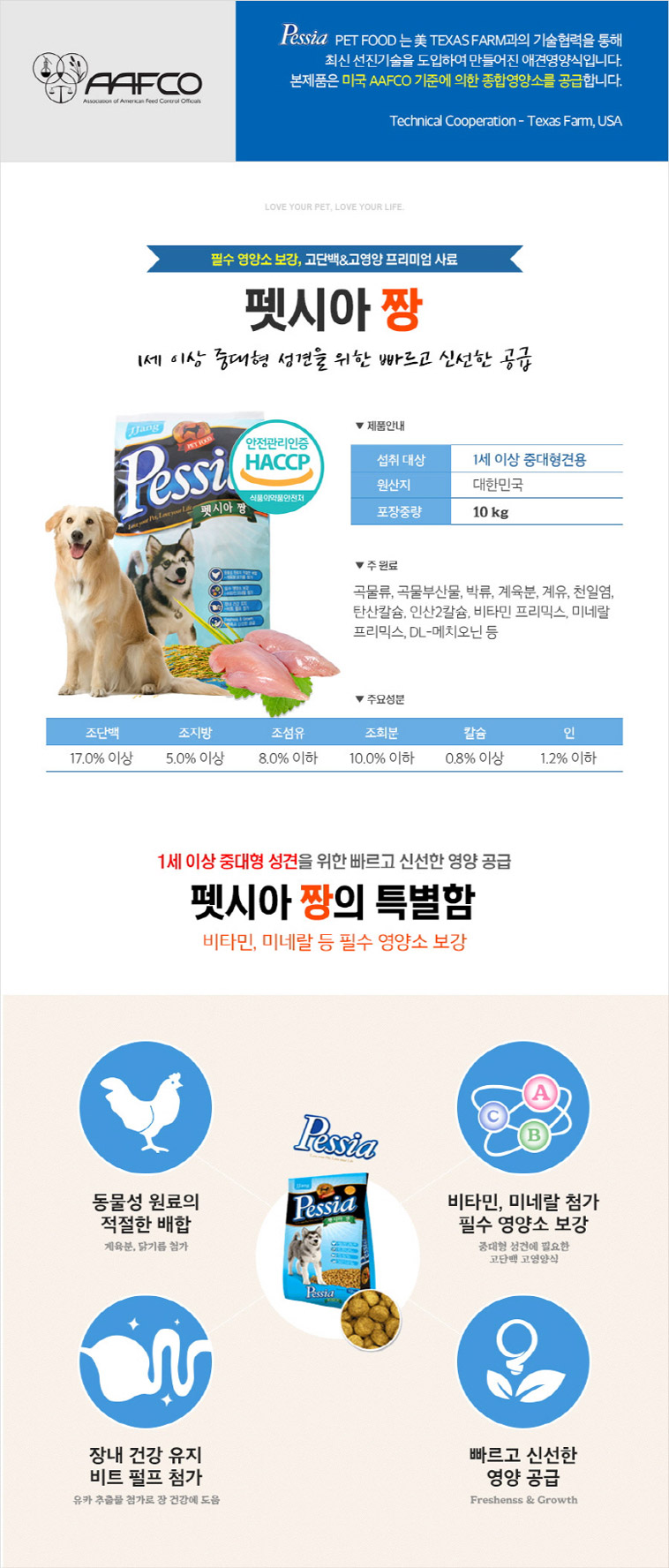 758-펫시아-짱-10KG.jpg