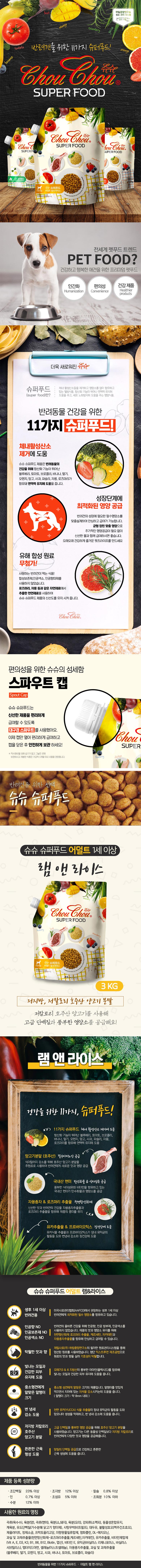 780_슈슈어덜트_램&라이스_상세.jpg