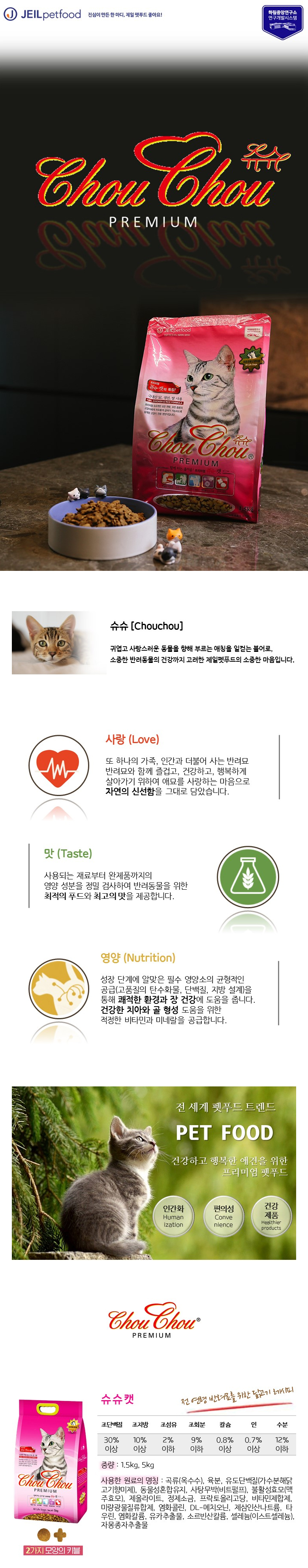 780_슈슈캣_상세.jpg