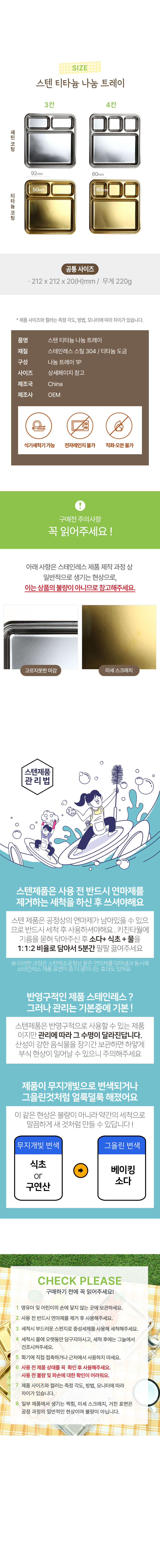 플라라 나눔 트레이 나눔 접시 식판상세2.jpg