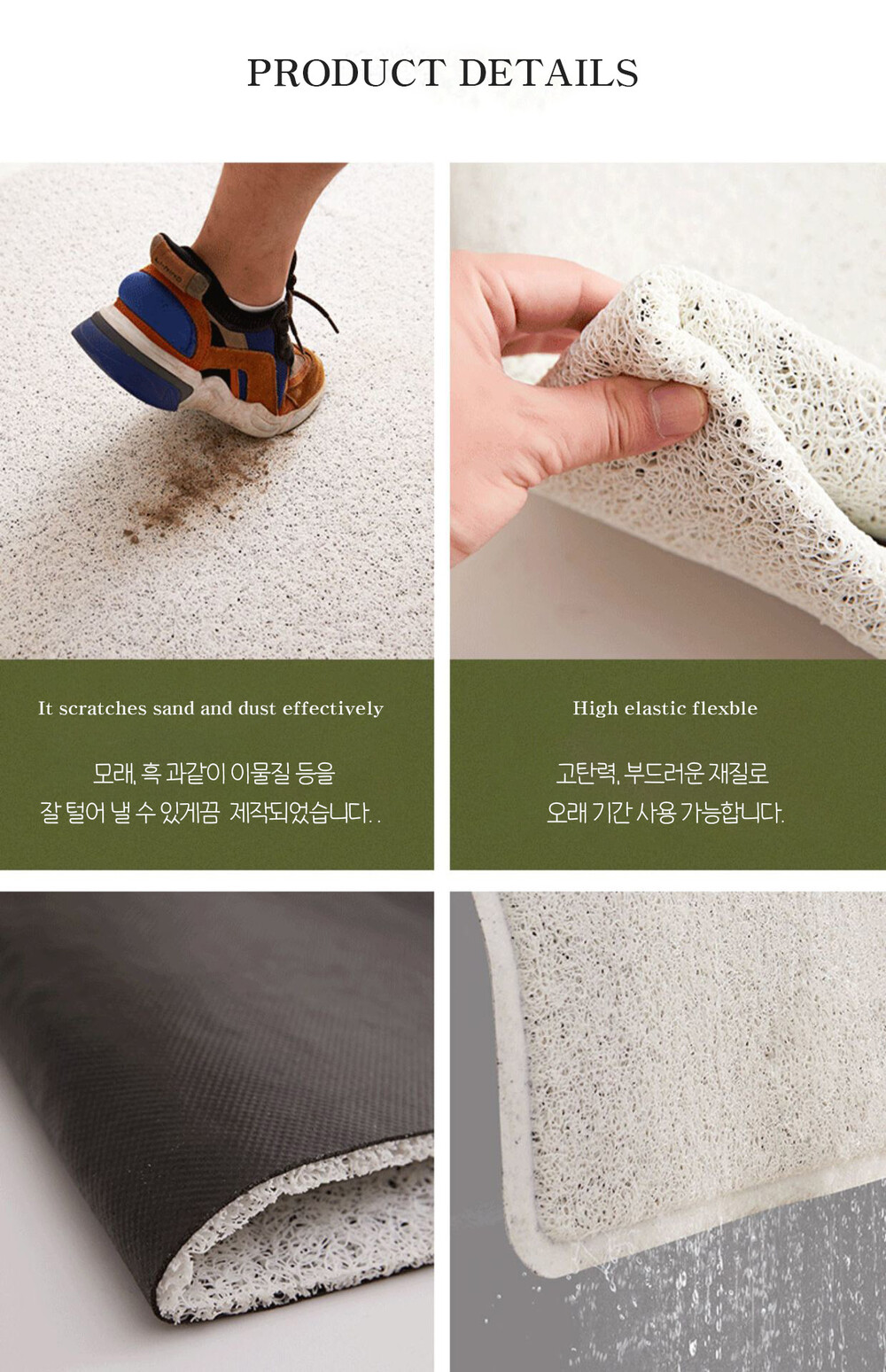 코지 실크 발매트상세4.jpg