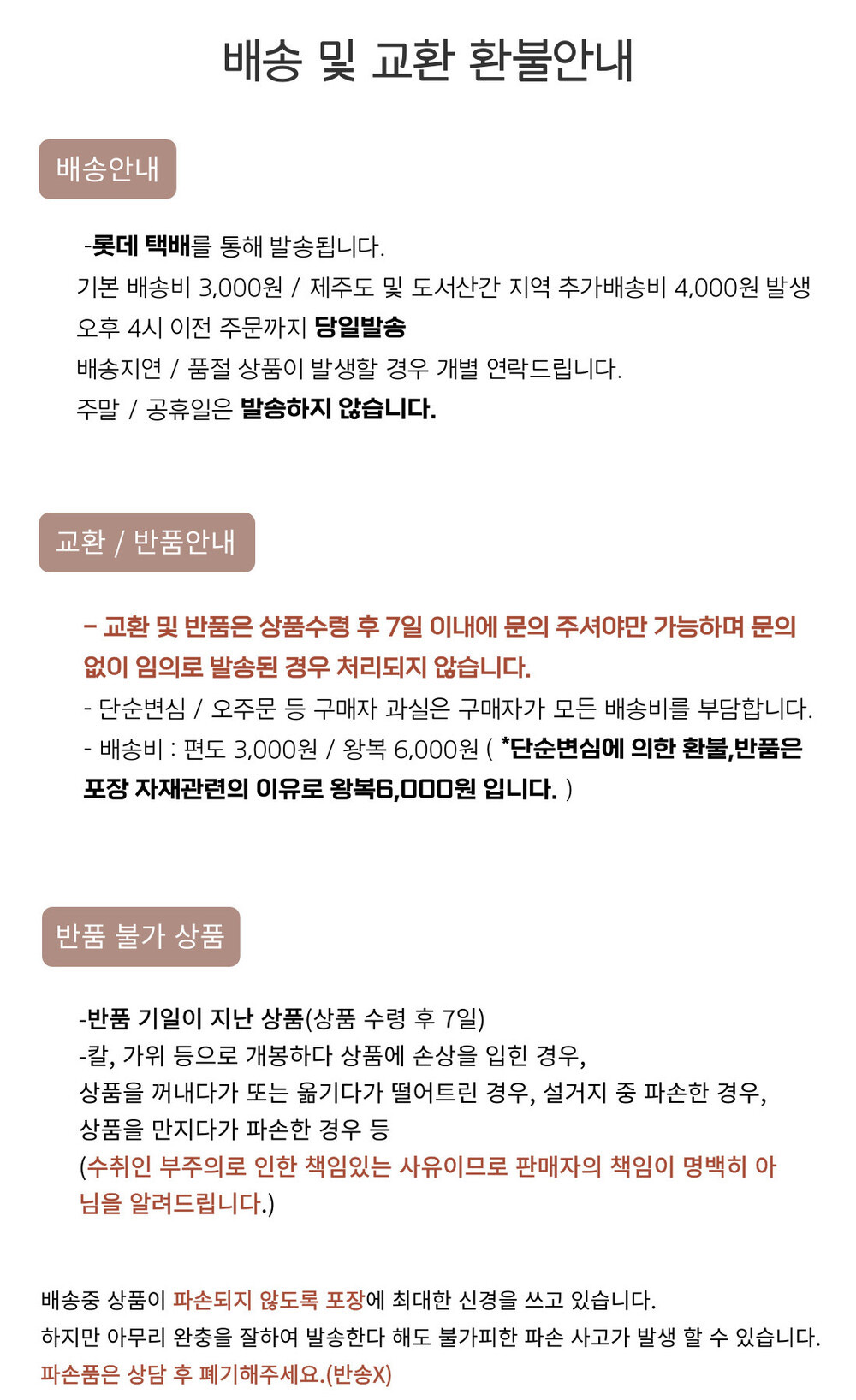 배송상세.jpg