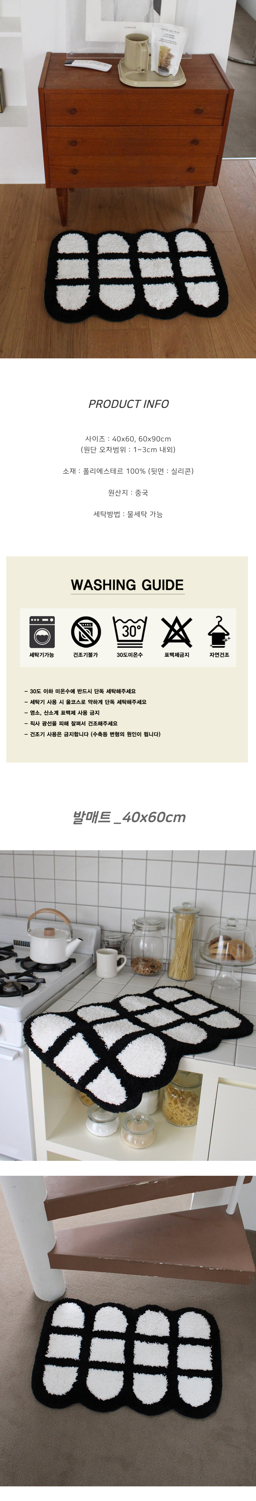 동글 블랙체커 발매트상세2.jpg
