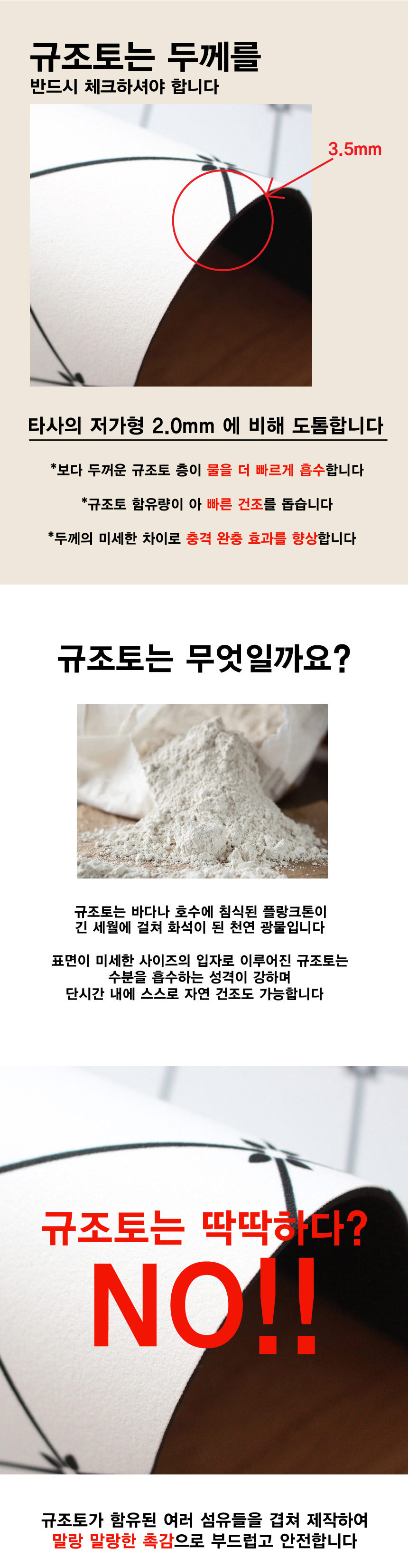 모던 스타일 4세대 규조토 발매트 주방매트상세2.jpg