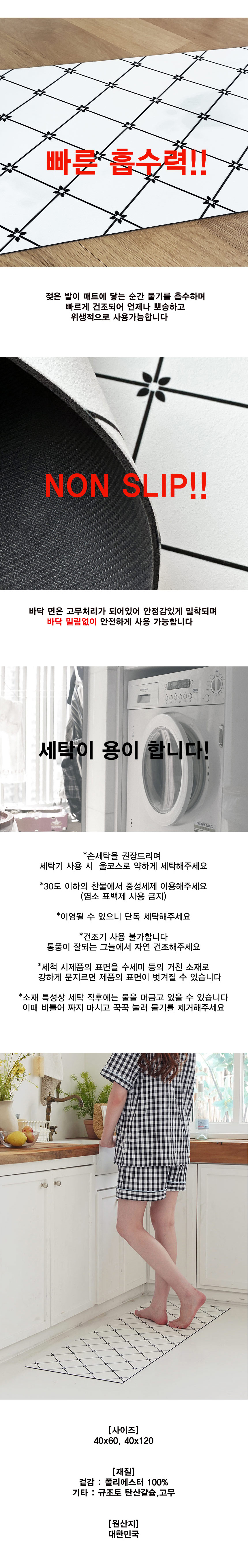 모던 스타일 4세대 규조토 발매트 주방매트상세3.jpg