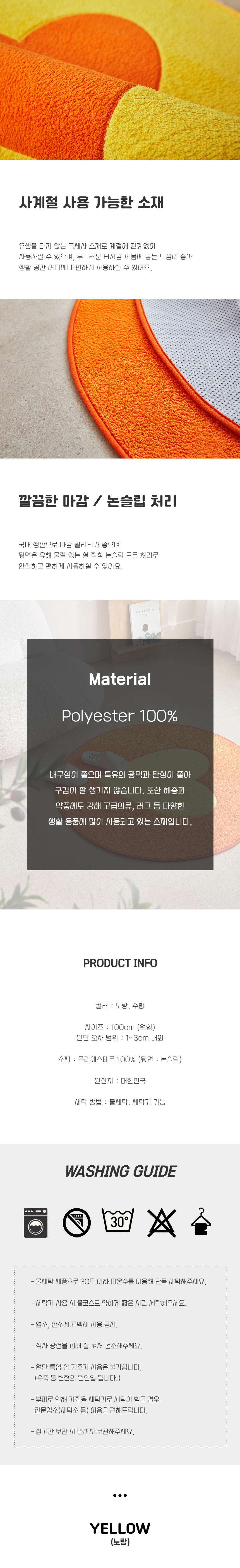 러블리 하트 포인트 디자인 극세사 원형 러그상세2.jpg