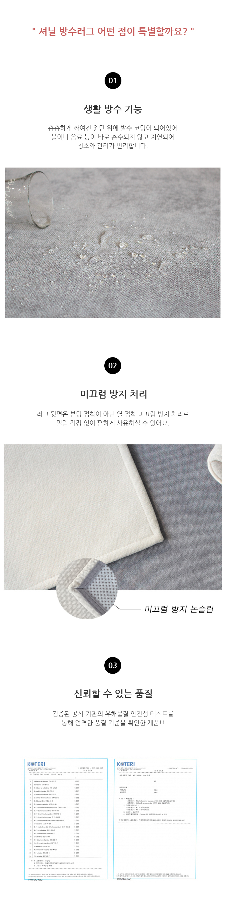 프리미엄 소프트 사계절 방수 러그상세2.jpg