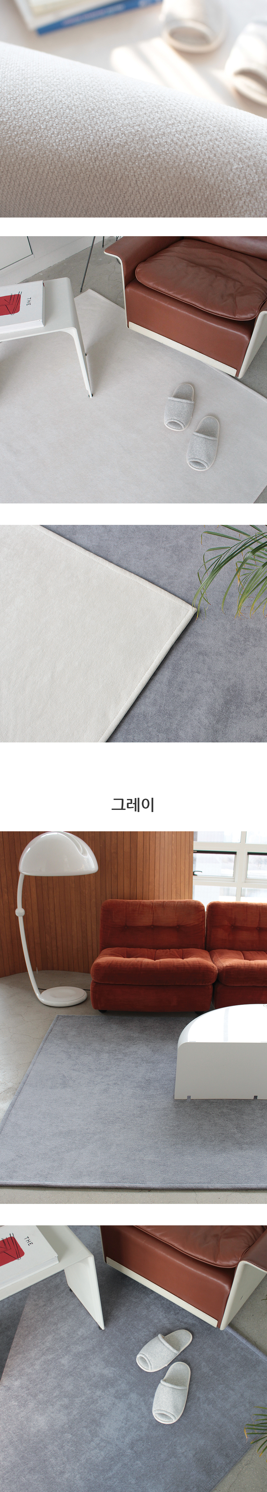 프리미엄 소프트 사계절 방수 러그상세4.jpg