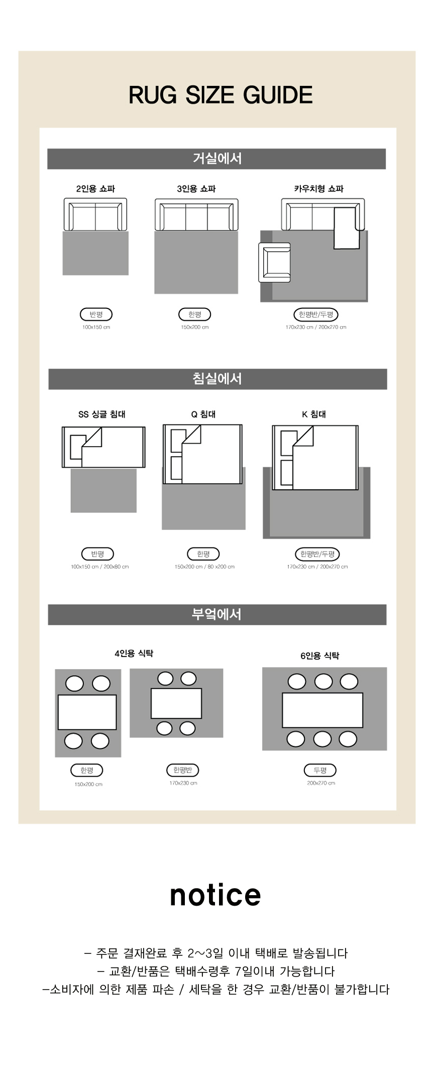마카롱 투톤 믹스 사계절 거실 러그상세8.jpg