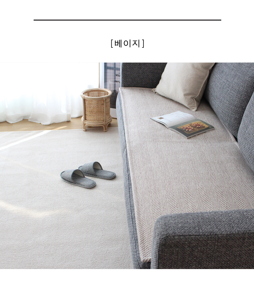 쟈가드헤링본소파패드2.jpg