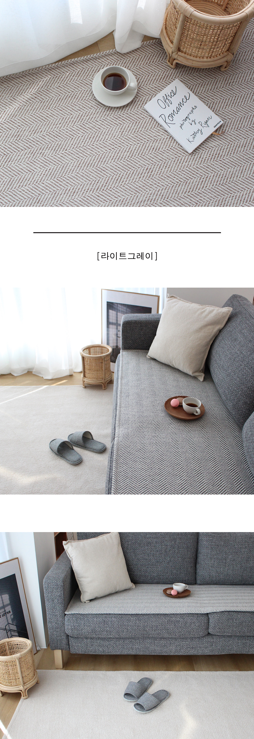 쟈가드헤링본소파패드4.jpg