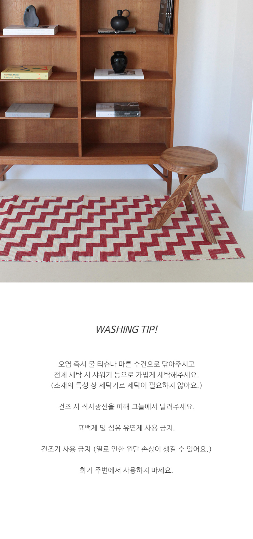 PVC 지그재그 인테리어 미니 러그3.jpg