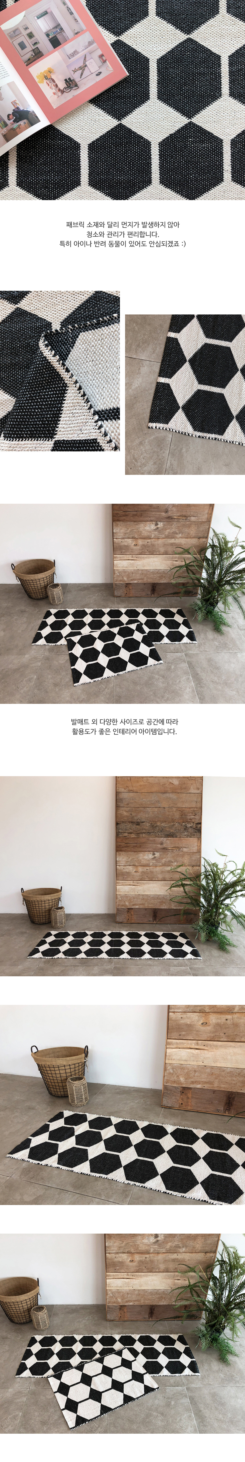 PVC 헥사곤 여름 인테리어 러그3.jpg
