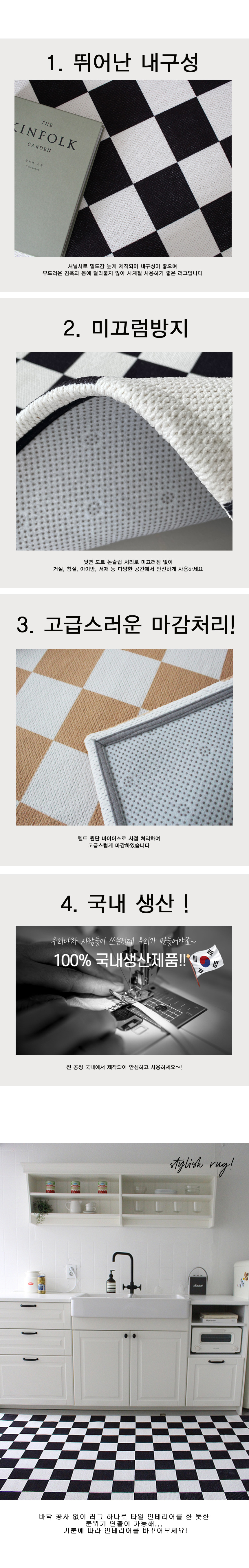 체커보드 거실 러그2.jpg