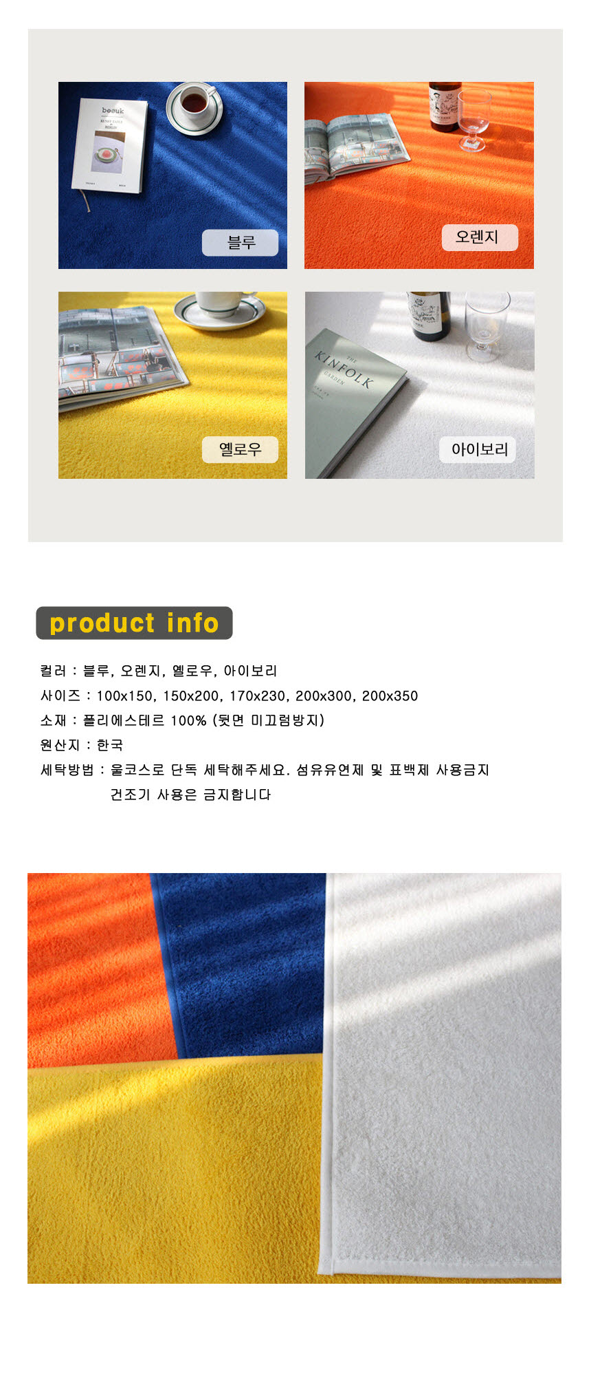 롤리팝 거실 러그 카페트2.jpg