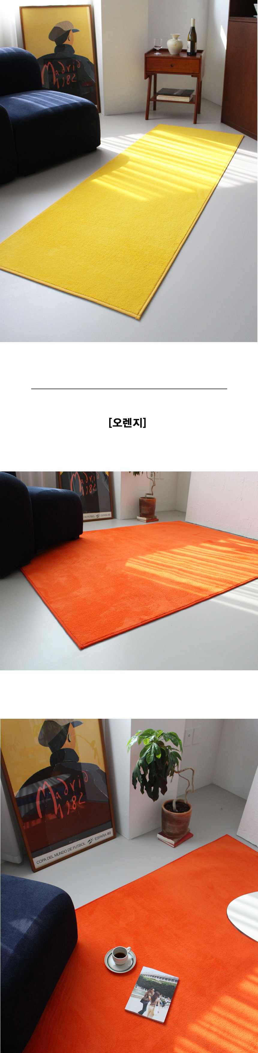 롤리팝 거실 러그 카페트11.jpg