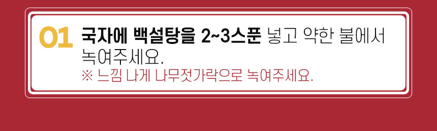 플라라 추억의 달고나 만들기 세트 인덕션가능상세3.jpg
