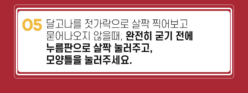 플라라 추억의 달고나 만들기 세트 인덕션가능상세7.jpg
