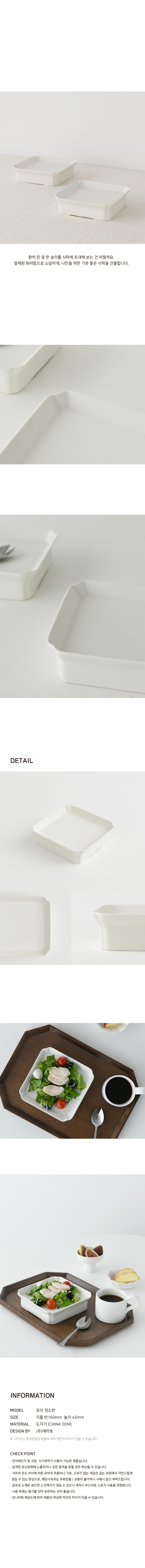 모이정소반(유광) 6.75in.jpg