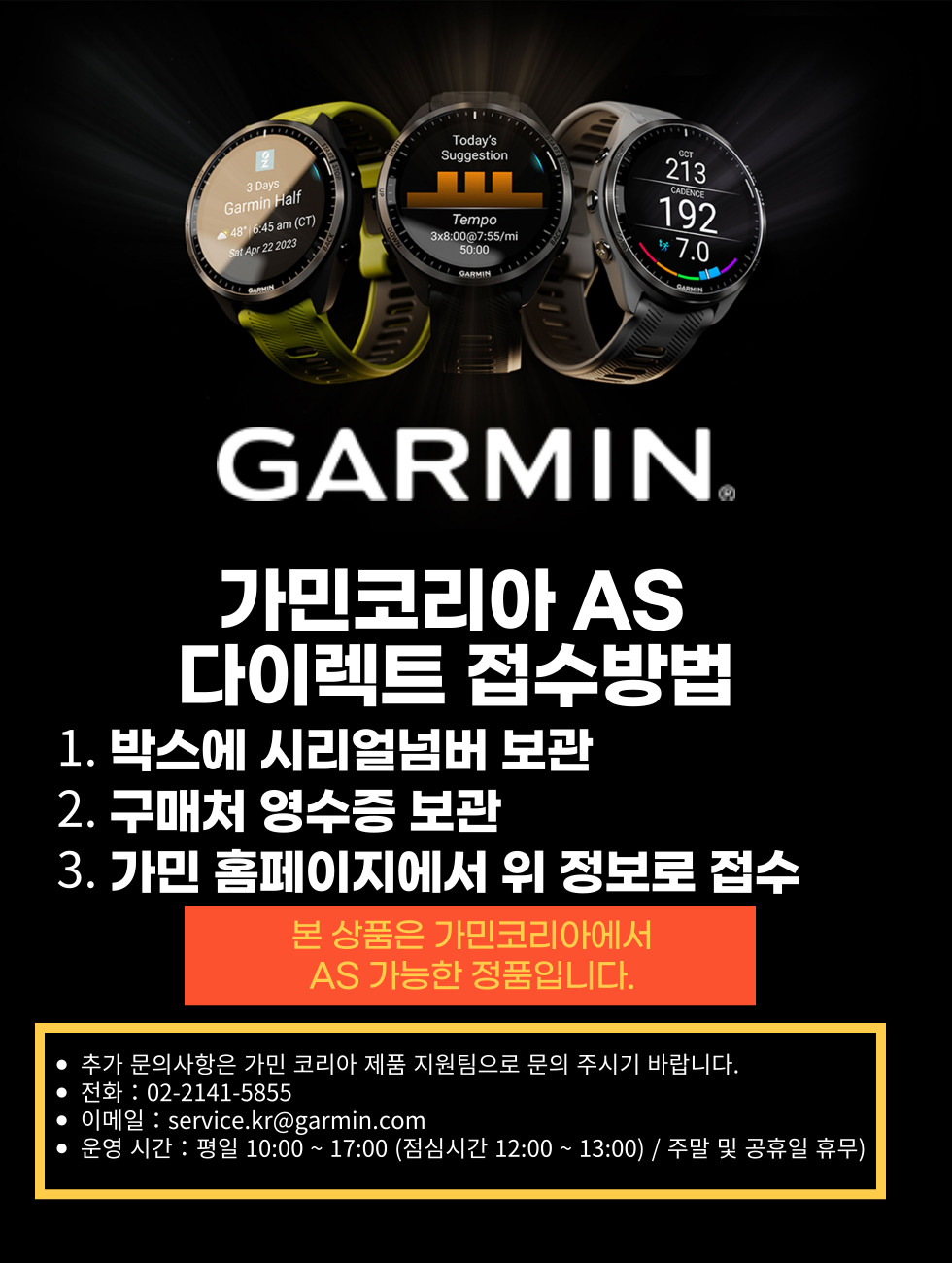 garmin_as.jpg
