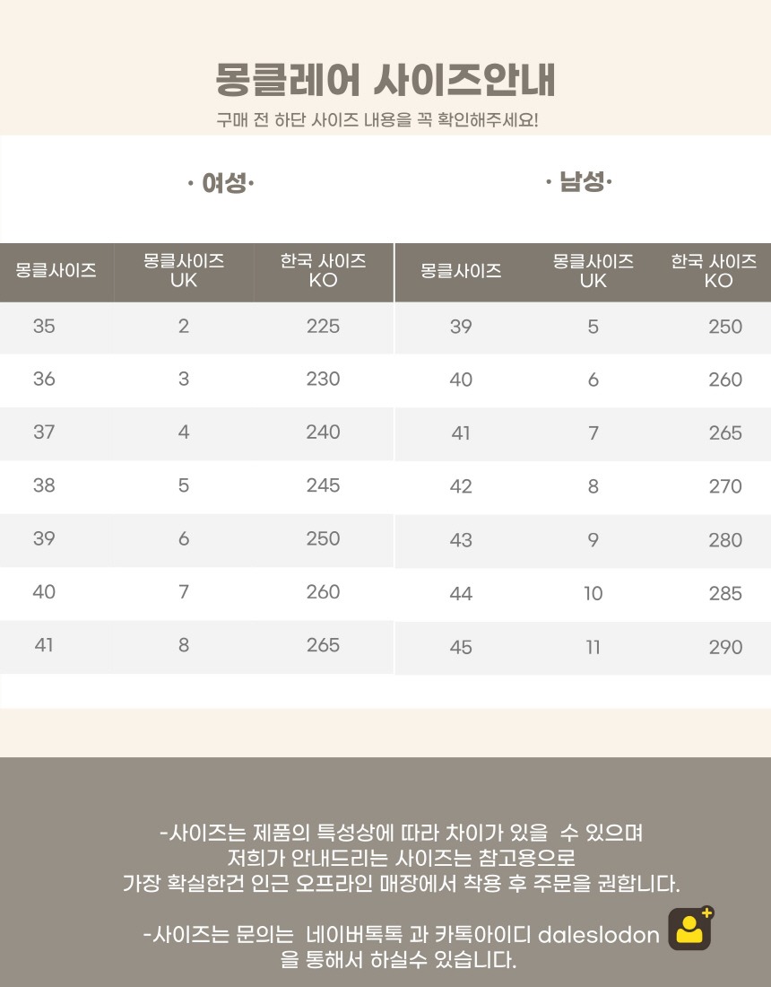 1_Moncler_size-shoes-860.jpg