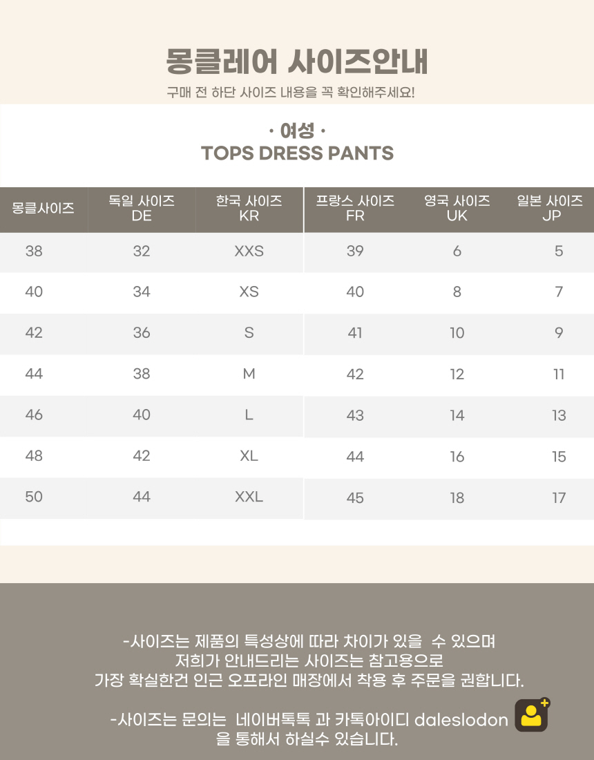 1_Moncler_size-TOPDERESSPANTS-860.jpg