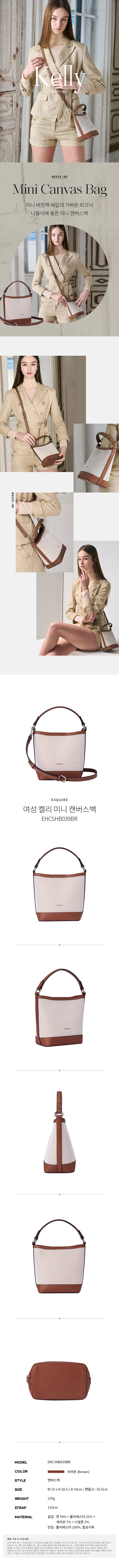켈리_상세페이지_캔버스백.jpg