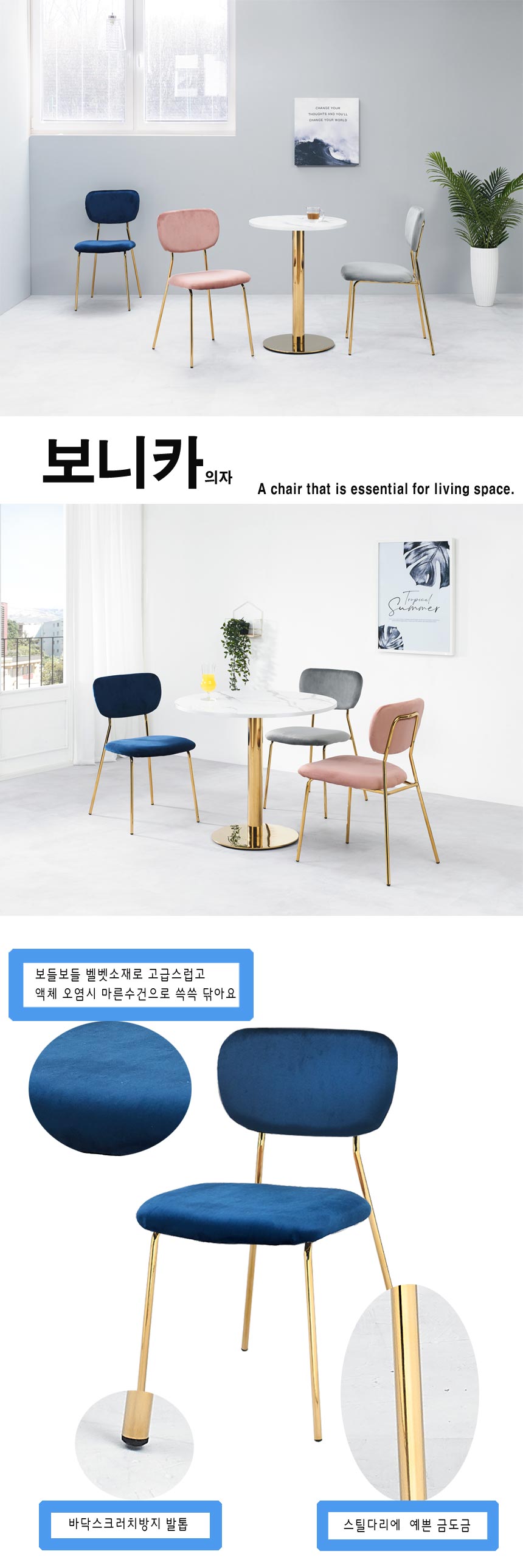 보니카의자1.jpg