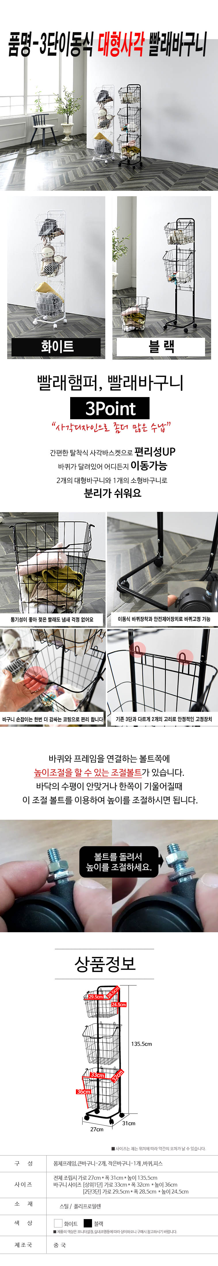 3단대형사각빨래바구니.jpg