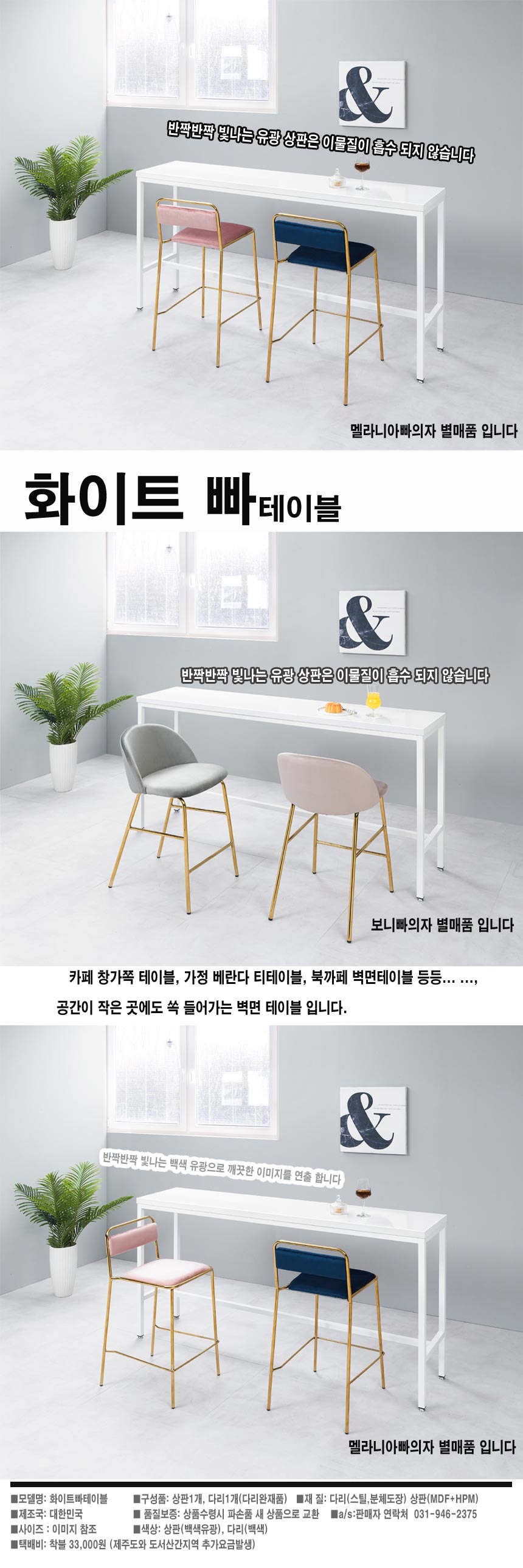 식탁 > fs 화이트빠테이…