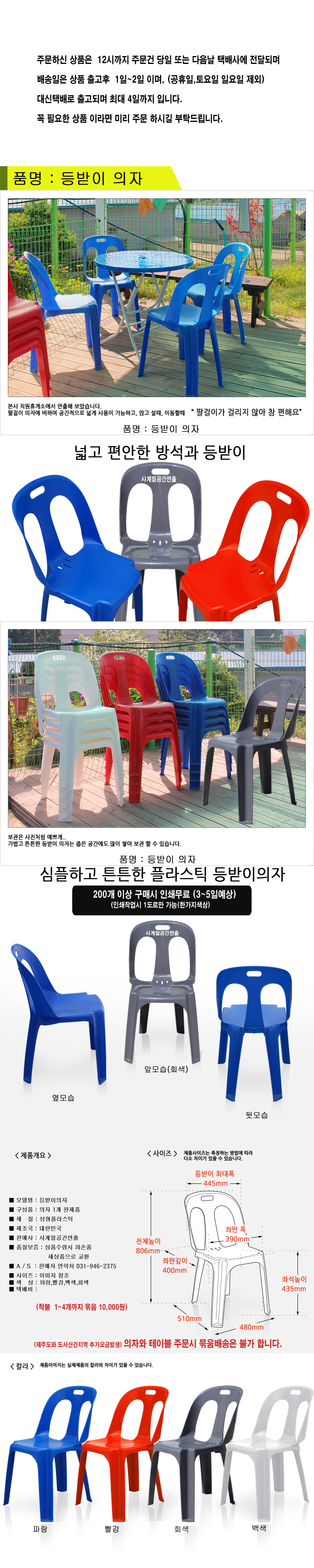 등받이의자.jpg