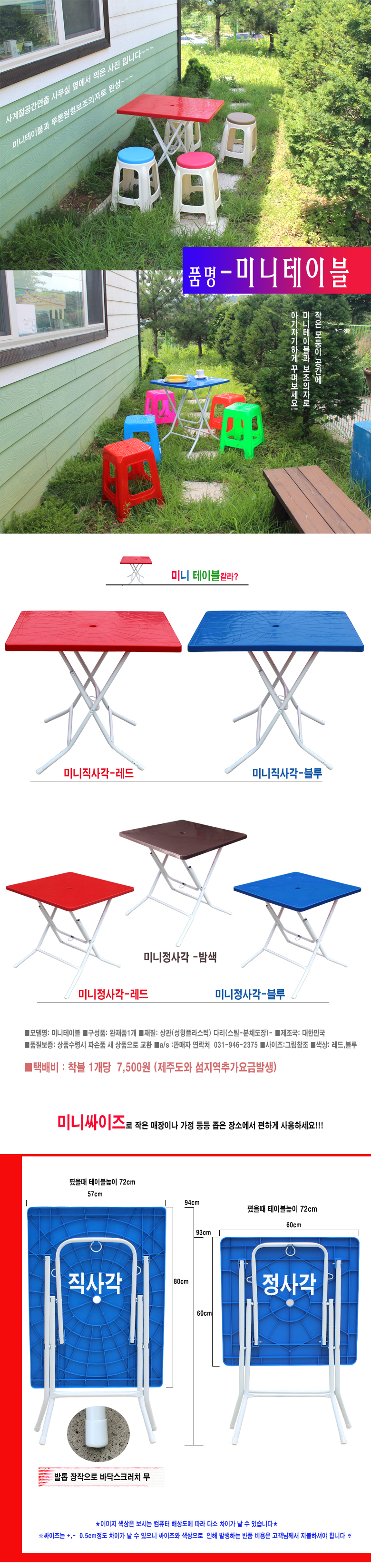미니테이블.jpg