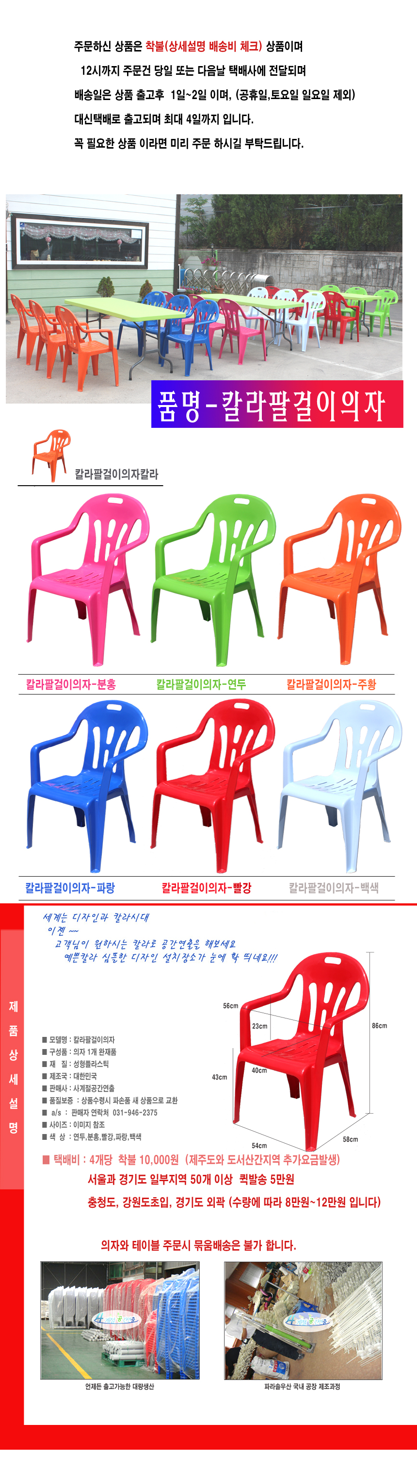 칼라팔걸이의자.jpg