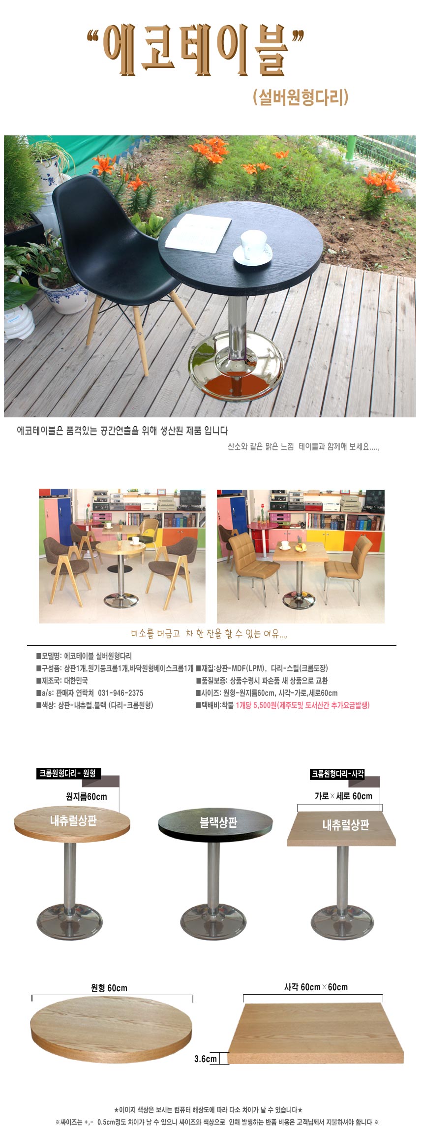 에코무늬목실버원형다리.jpg