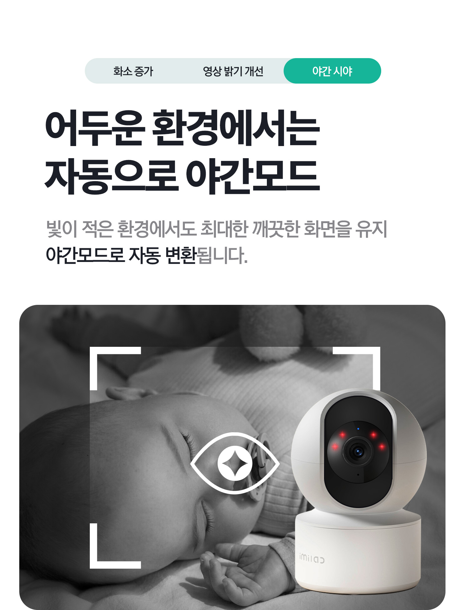 06_야간모드.jpg