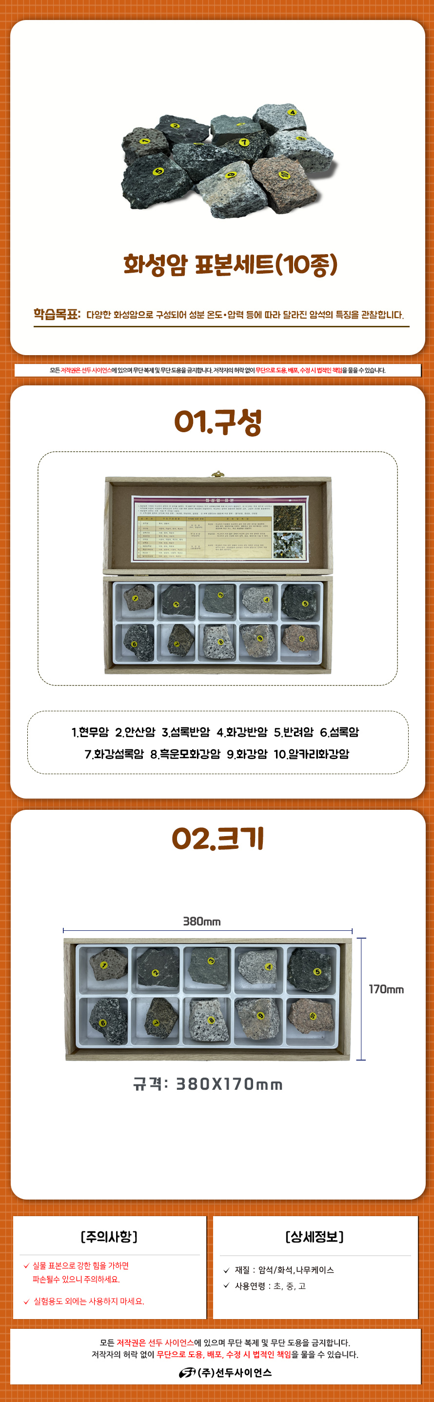 화성암(로고 없음).jpg