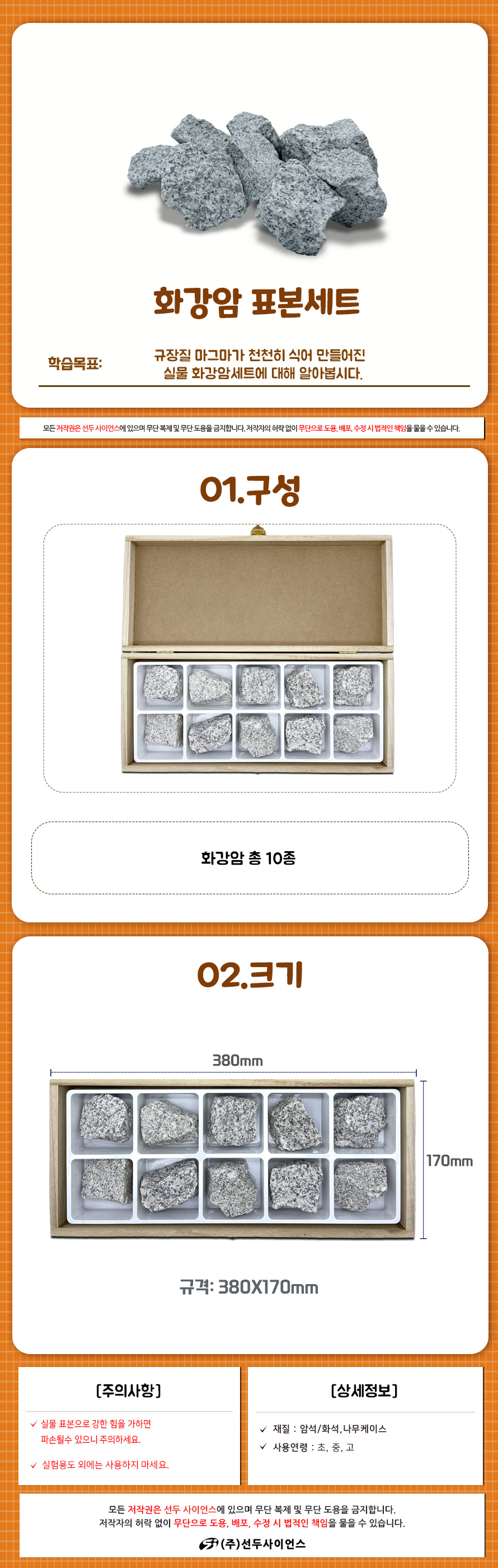 화강암(로고 없음).jpg