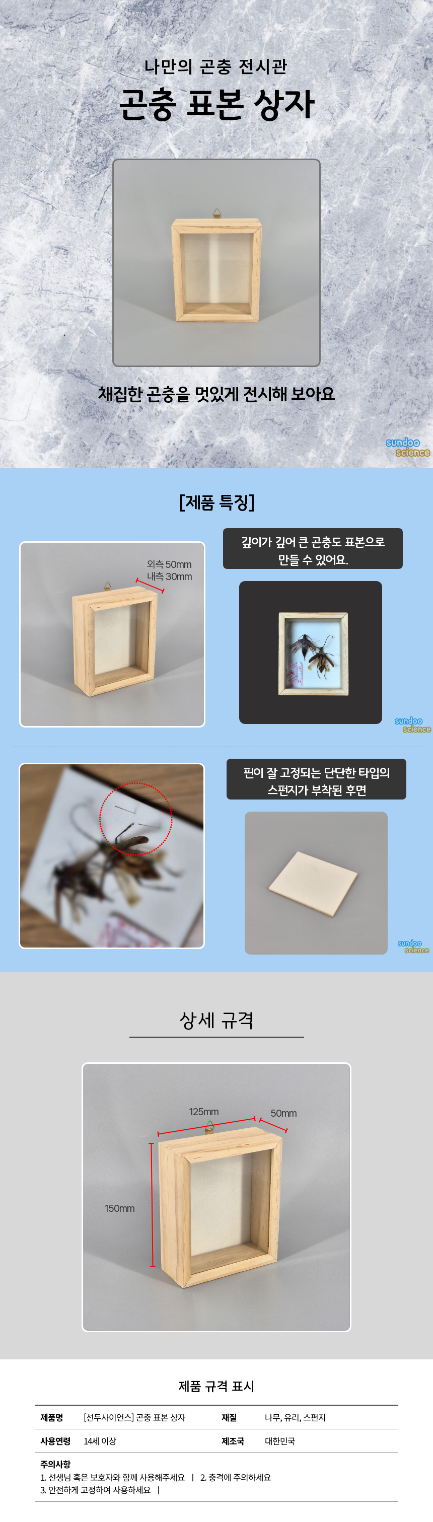 곤충표본상자(상세이미지).png