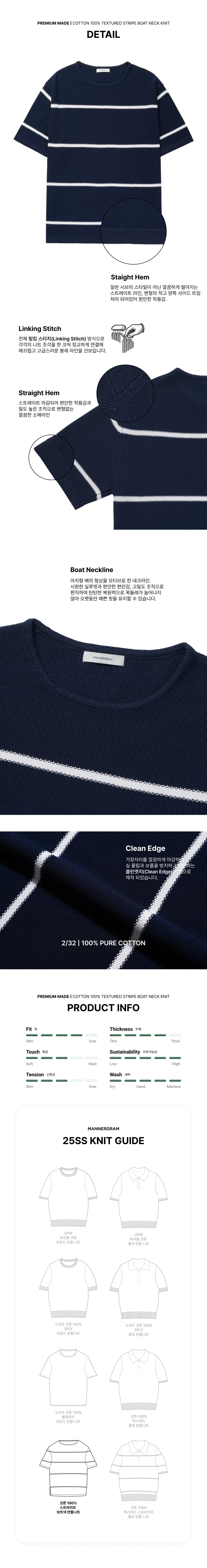 COTTON 100% TEXTURED STRIPE BOAT NECK KNIT_4.jpg