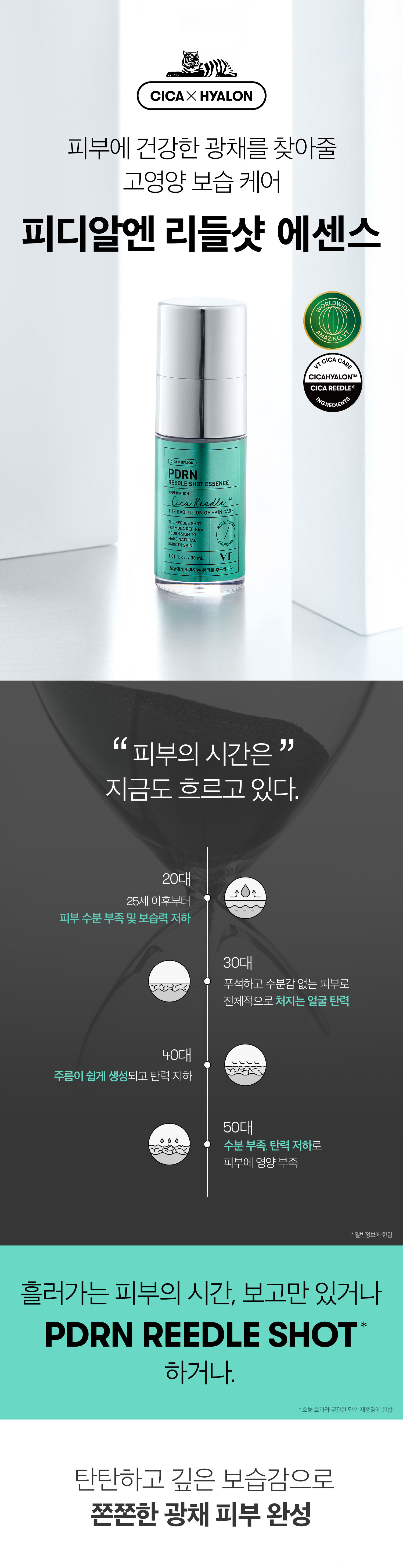 리들샷 에센스.jpg