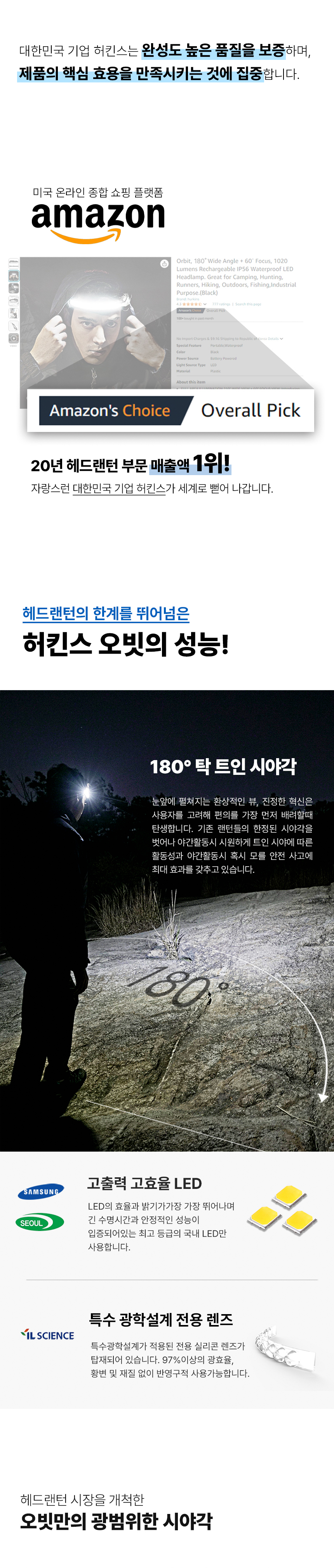 [orbit] 상세페이지 리뉴얼 04.jpg