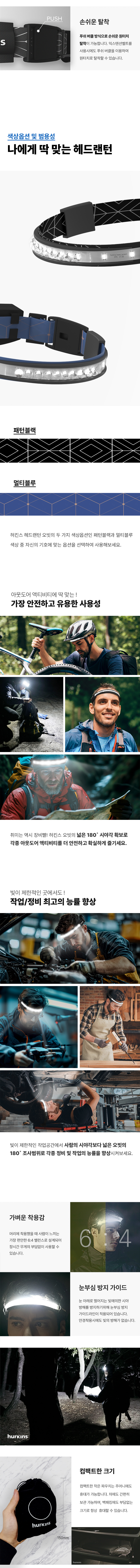 [orbit] 상세페이지 리뉴얼 12.jpg