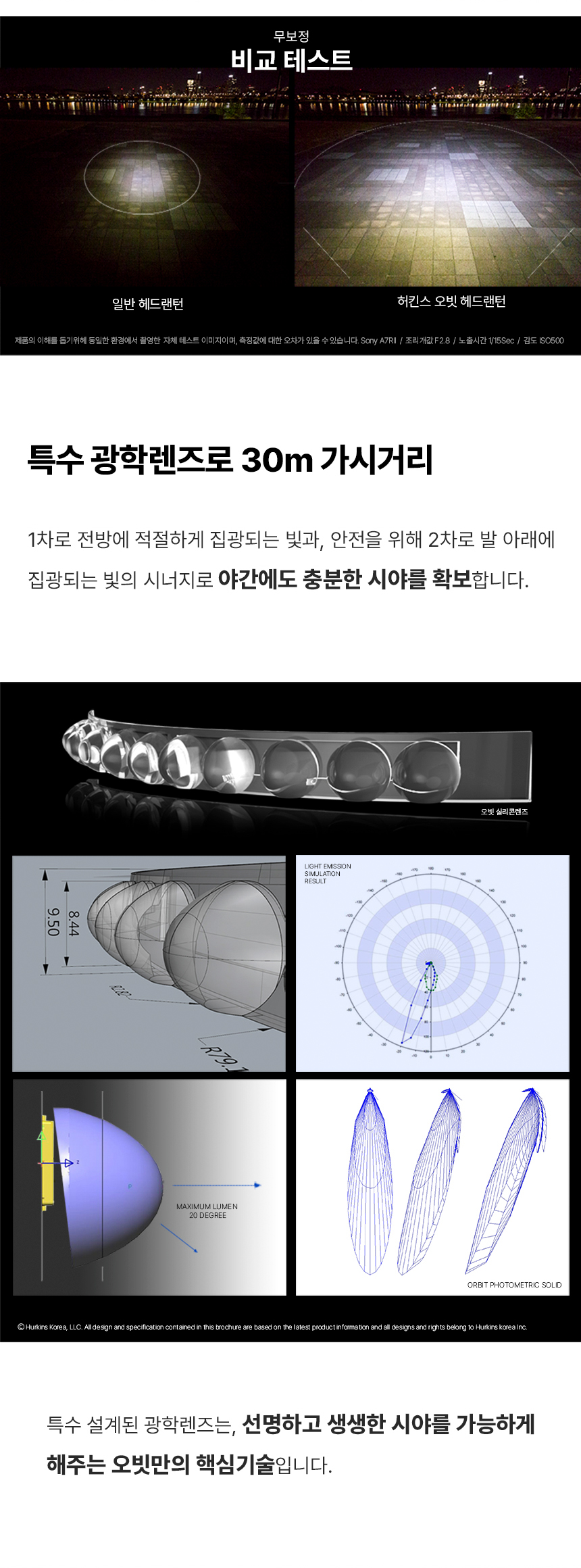 [orbit] 상세페이지 리뉴얼 08.jpg