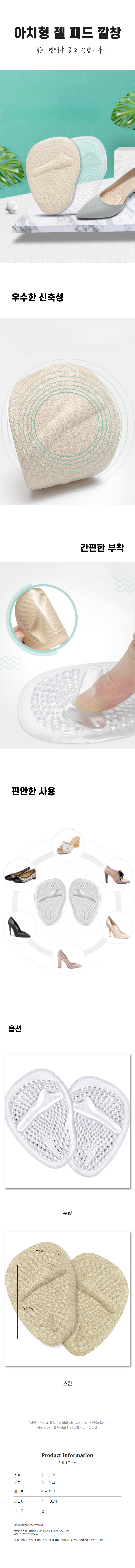 헬스와미 발바닥 패드 N형 상세페이지.jpg
