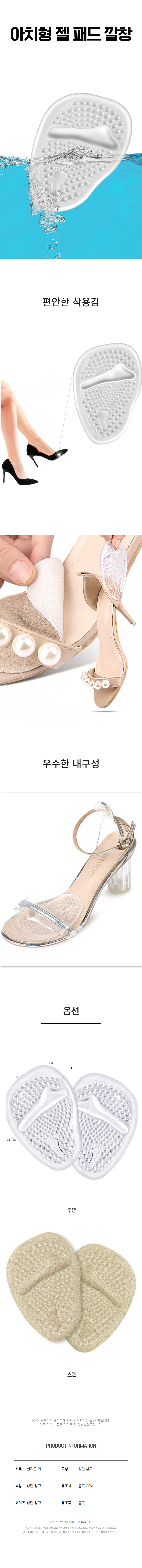 위드도매 발바닥 패드 N형 상세페이지.jpg