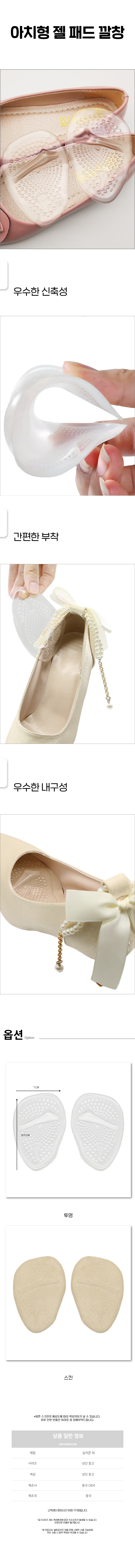 셀링포인트 발바닥 패드 N형 상세페이지.jpg