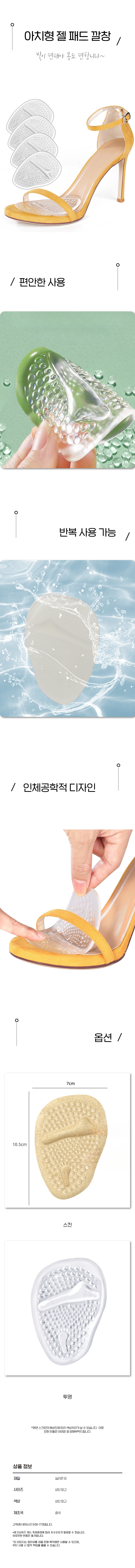 영차유통 발바닥 패드 N형 상세페이지.jpg